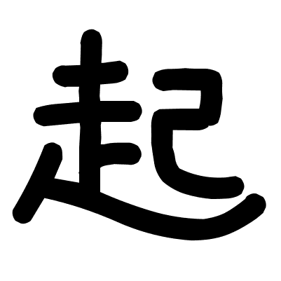 起
