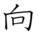 向