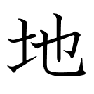 地