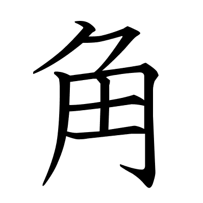 角