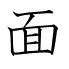 面
