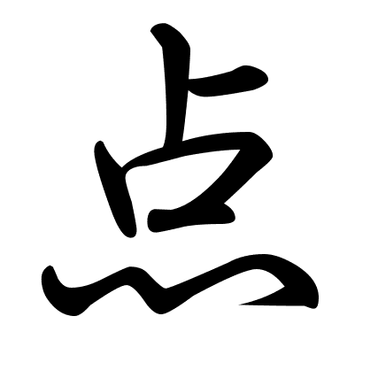 点