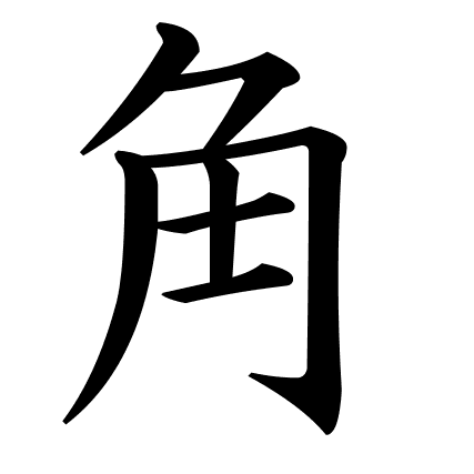 角
