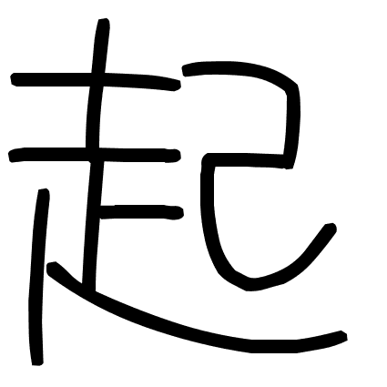 起