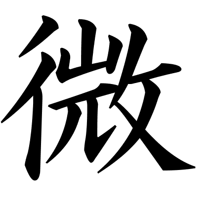 微